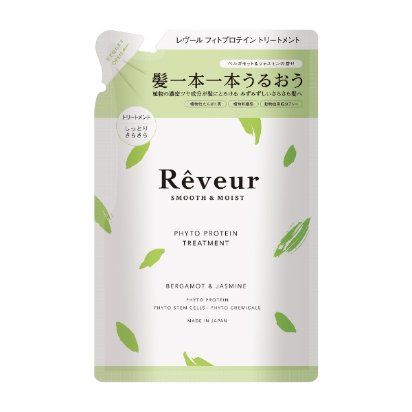 Reveur 当店は最高な サービスを提供します レヴール スムースモイスト つめかえ用 400ml トリートメント 日本最大級の品揃え