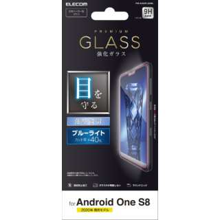Android One S8 ガラスフィルム 0 33mm ブルーライトカット Pm K2flggbl エレコム Elecom 通販 ビックカメラ Com