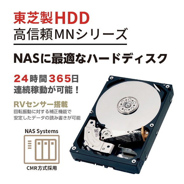 MN04ACA400/JP 内蔵HDD SATA接続 Client HDD MNシリーズ NAS HDD [3.5インチ /4TB] 【バルク品】