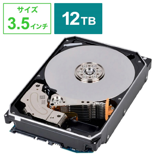 新品 東芝 内蔵HDD 12TB MN07ACA12T/JP-