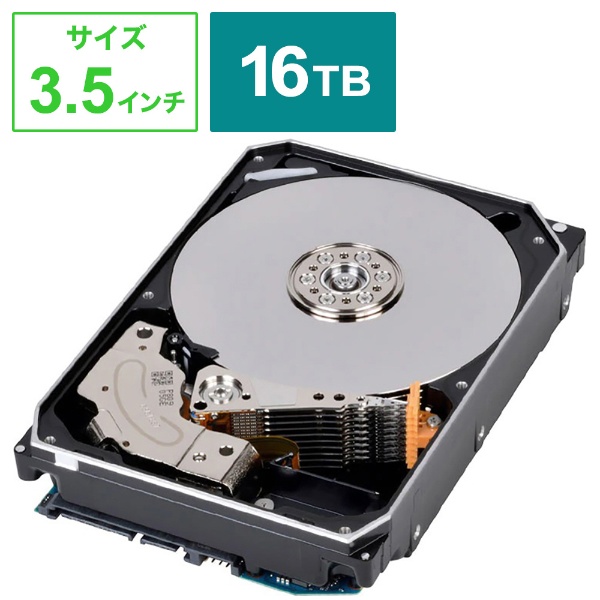 シルバーグレー サイズ 新品 東芝 内蔵HDD 16TB NAS MN08ACA16T/JP