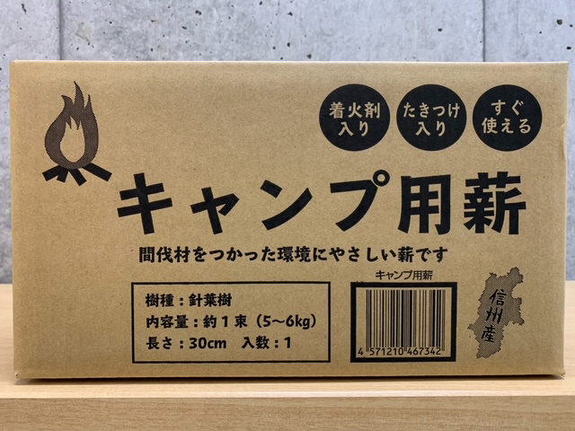  キャンプ用薪 針葉樹 (長さ：30cm/約1束：5 6kg）KM101