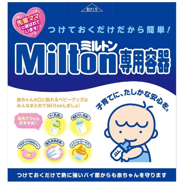 ミルトン専用容器P型 4L 杏林製薬｜Kyorin 通販