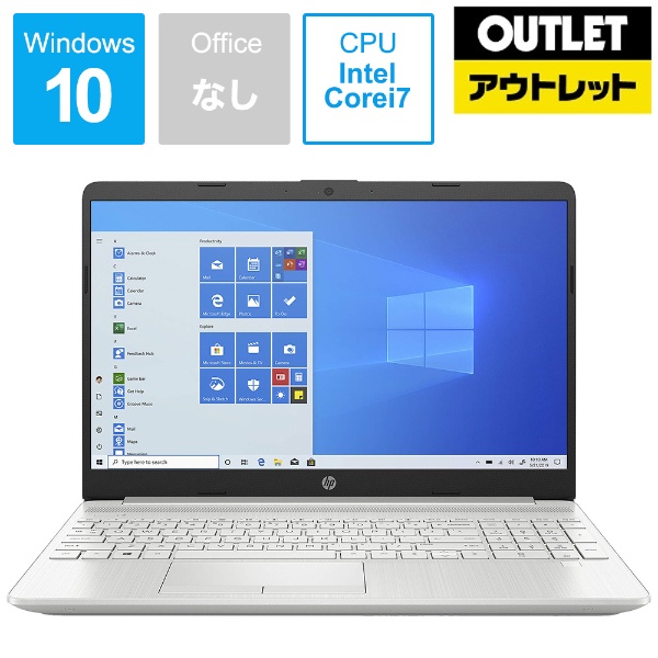 アウトレット品】 ノートPC 1W2J9PA-AAAA [15.6型 /Windows10 Home /intel Core i7 /メモリ：8GB / SSD：256GB] 【数量限定品】 HP｜エイチピー 通販 | ビックカメラ.com