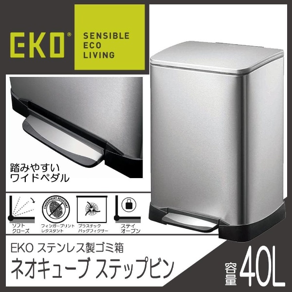 ネオキューブステップビン 40L EKO JAPAN EK9298MT-40L