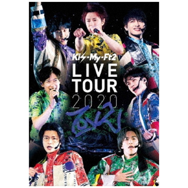 ビックカメラ.com - Kis-My-Ft2/ Kis-My-Ft2 LIVE TOUR 2020 To-y2 通常盤DVD 【DVD】