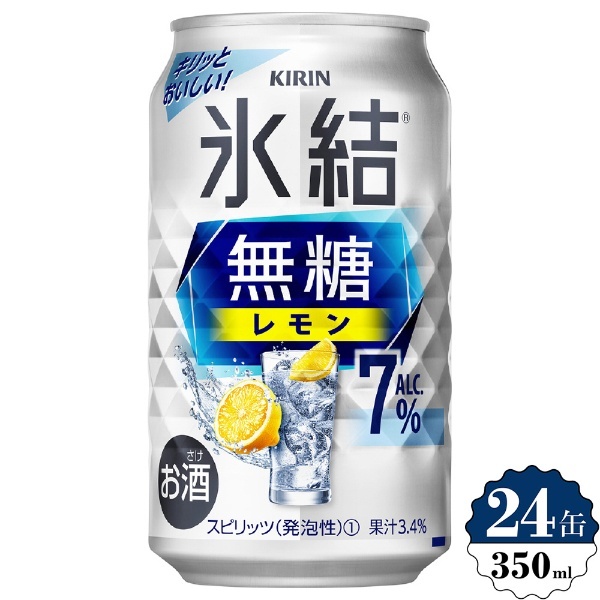 氷結 無糖レモン 7% 350ml 24本【缶チューハイ】 キリン｜KIRIN 通販 | ビックカメラ.com