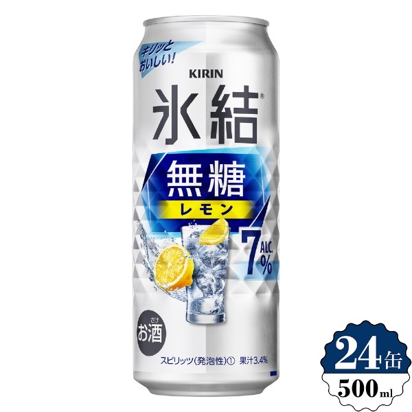 氷結 無糖レモン 7% 500ml 24本【缶チューハイ】 キリン｜KIRIN 通販 | ビックカメラ.com