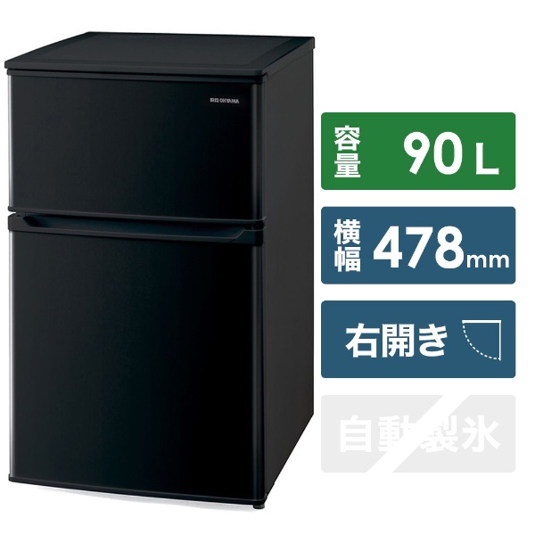 冷蔵庫 ブラック KRSD-9B-B [2ドア /右開きタイプ /90L] [冷凍室 28L]