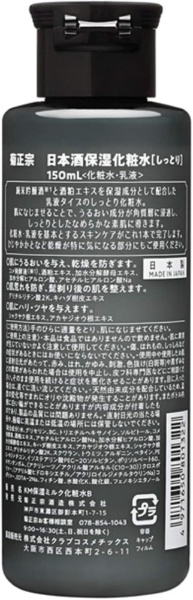 菊正宗 日本酒の化粧水 コレクション ビックカメラ