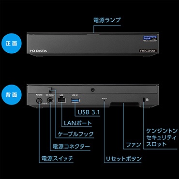 ［4TB］スマホ対応ハイビジョンレコーディングハードディスク 「RECBOX RS」テレビ録画向けモデル HVL-RS4