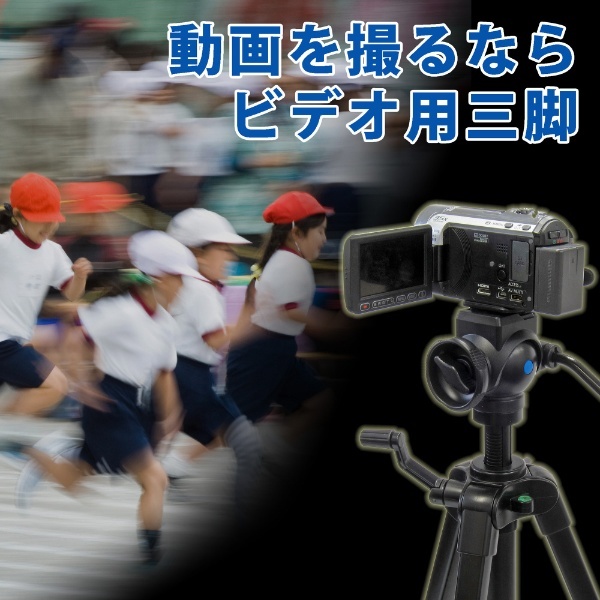 ベルボン 小型ファミリービデオ三脚 EX-444 VIDEO