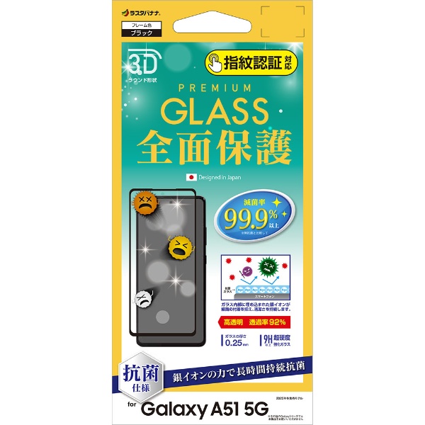 Galaxy A51 3Dѥͥݸ ǧб ֥å 3HPS2731GSA51