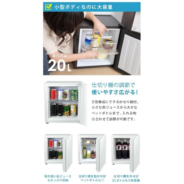冷蔵庫 冷庫さん cute ホワイト SR-R2001W [1ドア /右開きタイプ /20L]
