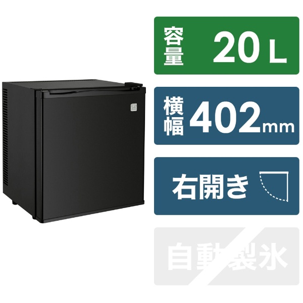 冷蔵庫 冷庫さん cute ブラック SR-R2001K [20L /1ドア /右開きタイプ