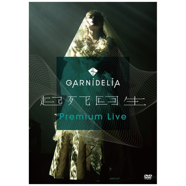 GARNiDELiA/ GARNiDELiAصPremium Live