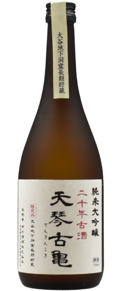 天古琴古龟20年古酒720ml[日本清酒、清酒]