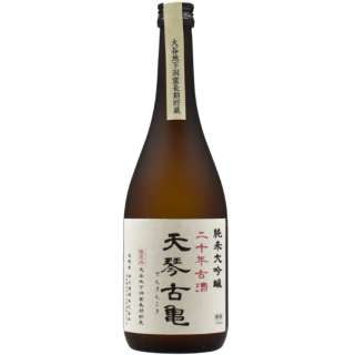 天琴古亀 20年古酒 720ml【日本酒･清酒】