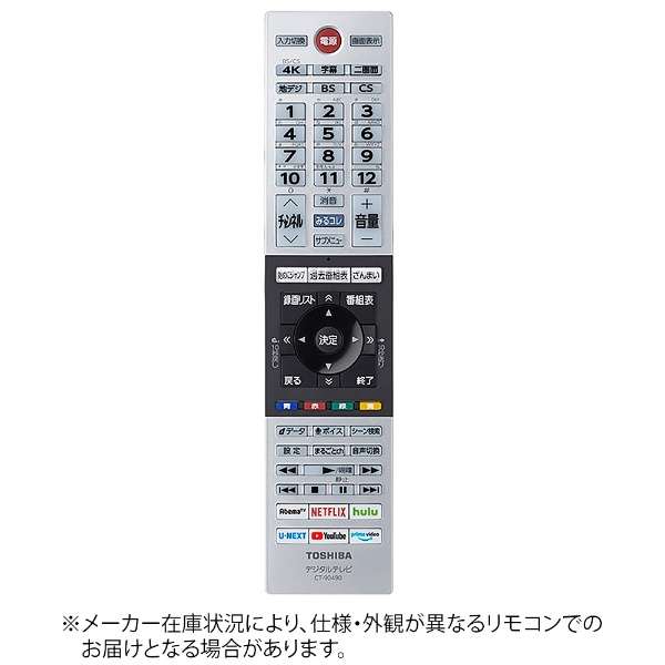 純正テレビ用リモコン Ct 部品番号 Ct 東芝 Toshiba 通販 ビックカメラ Com