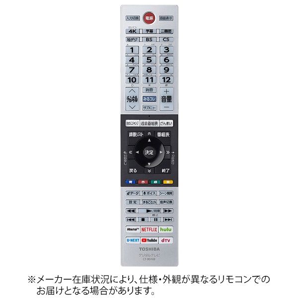 東芝 テレビリモコン CT-90088 蓋無(品) (shin-