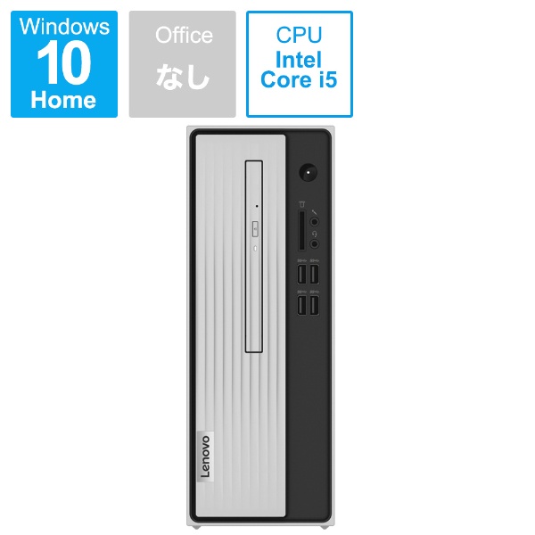 デスクトップパソコン IdeaCentre 350i グレー 90NB0028JP [モニター無し /intel Core i5 /メモリ：8GB  /HDD：1TB] LENOVO｜レノボジャパン 通販 | ビックカメラ.com