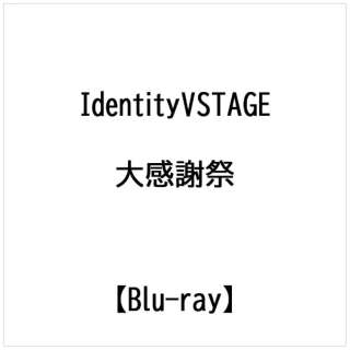 Identity V STAGE 労Ӎ yu[Cz