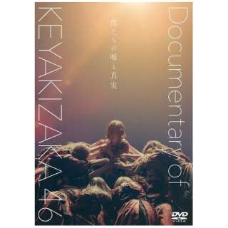 l̉RƐ^ Documentary of O46 DVDXyVEGfBV yDVDz