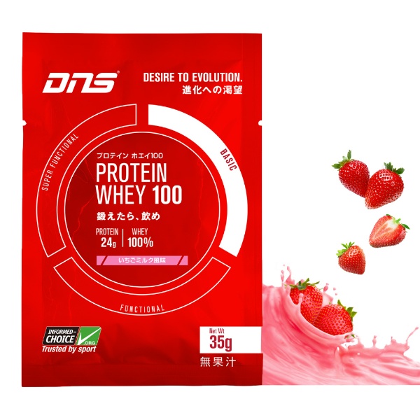 DNS ホエイプロテイン PROTEIN WHEY100【イチゴミルク風味/35g