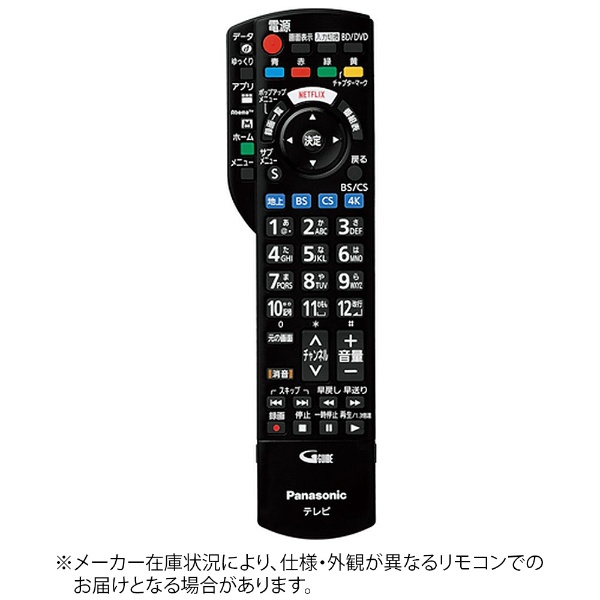 Panasonic テレビリモコン - テレビ