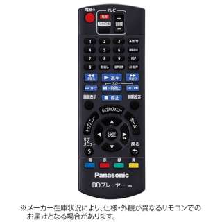 供正牌的BD/DVD记录机使用的遥控[零件号:N2QAYB001037][单3电池*2部(另售)]