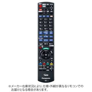 供正牌的BD/DVD记录机使用的遥控[零件号:N2QAYB001143][单3电池*2部(另售)]