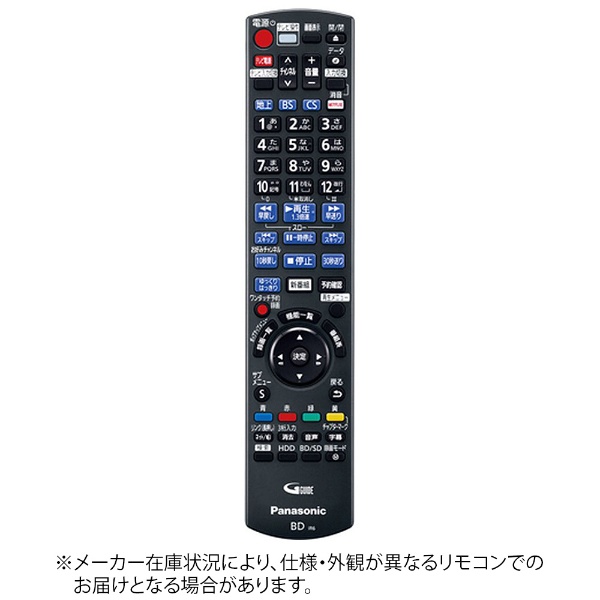 純正BD/DVDレコーダー用リモコン【部品番号:N2QAYB001142】 [単3電池×2