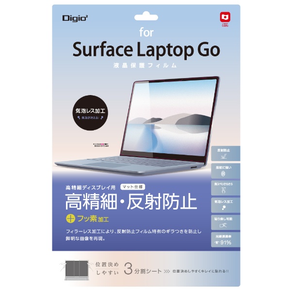 学割モデル】 Surface Laptop Go3 サンドストーン [Windows 11 Home
