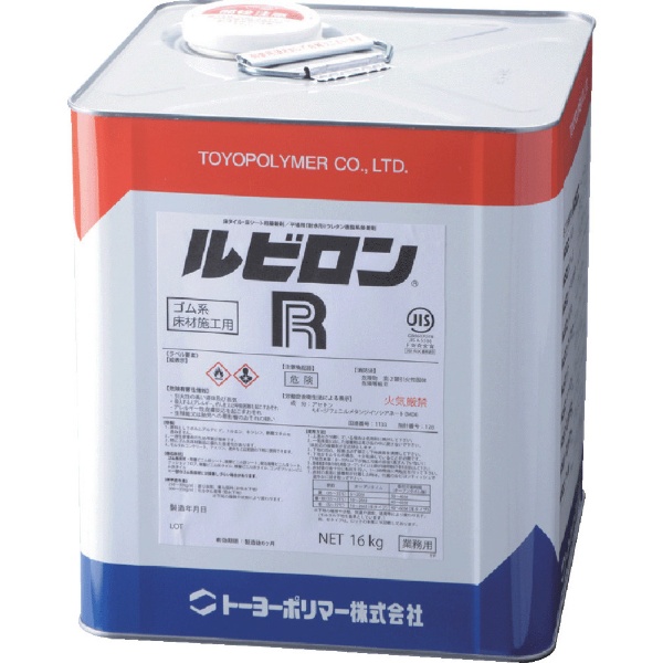 ルビロン Ｒ １６ｋｇ 2RR-016 トーヨーポリマー｜Toyopolymer 通販