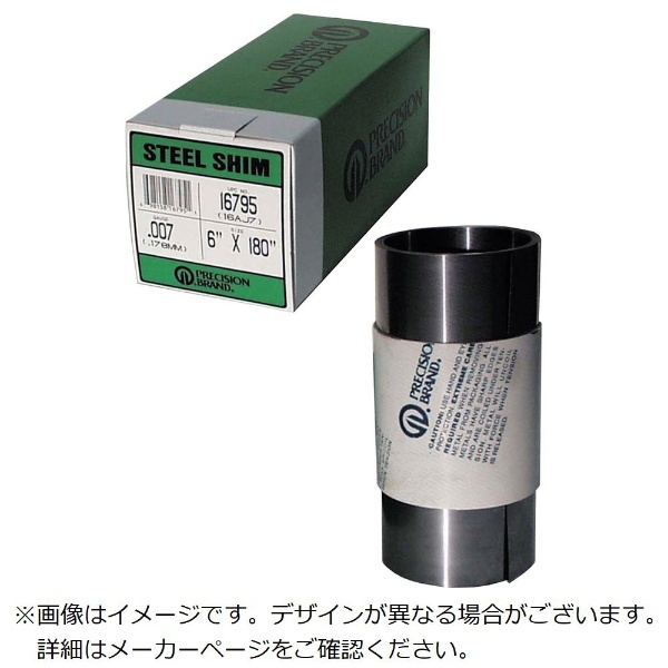 ノガ・ジャパン 真鍮・ロール巻シム 0.50mm PB0.50BS17978 - 1