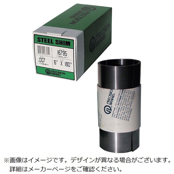 ノガ・ジャパン 真鍮・ロール巻シム 0.65mm PB0.65BS17979-