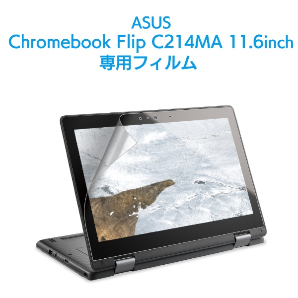 ASUS Chromebook Flip C214MA用 指紋防止フィルム 反射防止 EF