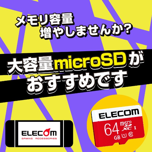microSDXC card 64GB [Class10] NINTENDO SWITCH inspection finished