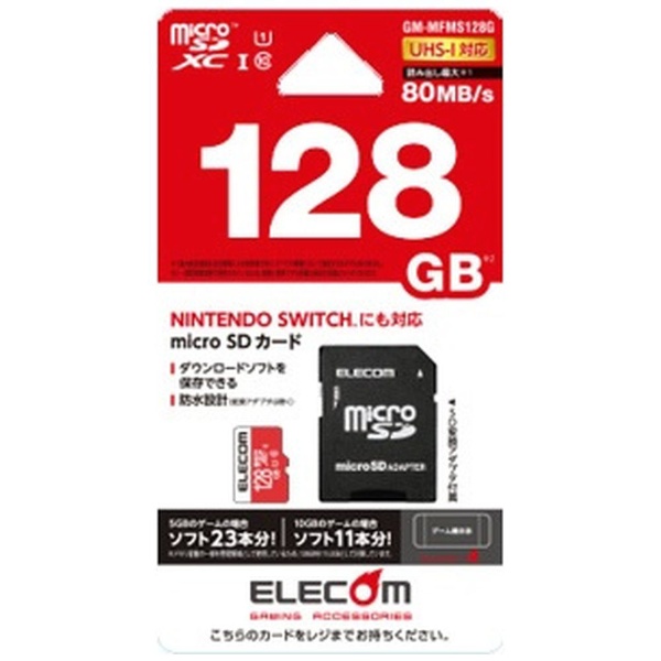 任天堂Switch フルセット ソフト11本 SD128GB - Nintendo Switch