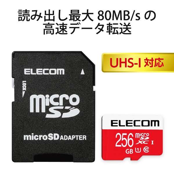 microSDXCJ[h 256GB[Class10] NINTENDO SWITCH؍ GM-MFMS256G [Class10 /256GB]_3