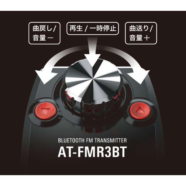 BluetoothFMgX~b^[ bh AT-FMR3BTRD_4