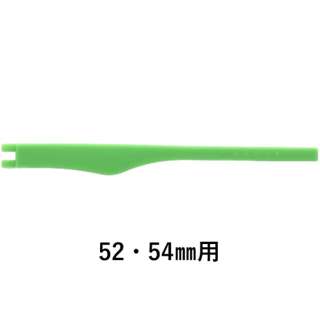 左(L)担普尔TJCC7 52.54mm用(绿色)
