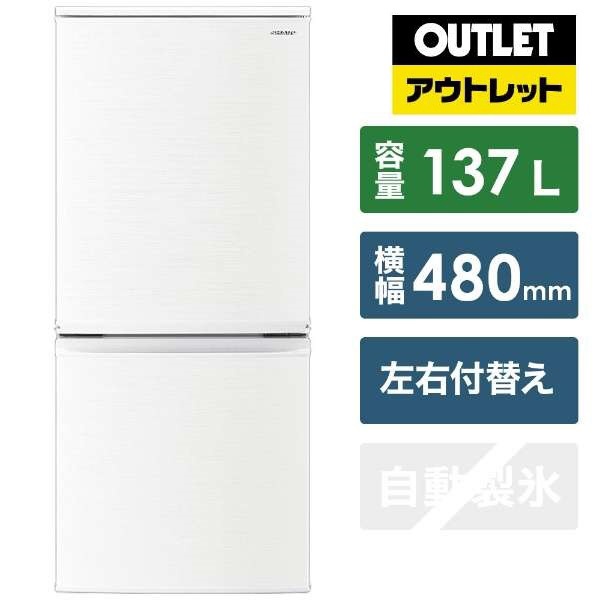 【アウトレット品】 冷蔵庫 ホワイト系 SJ-D14F-W [2ドア /右開き/左開き付け替えタイプ /137L] 【生産完了品】