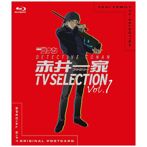 名探偵コナン 赤井一家（ファミリー） TV Selection Vol．1 【ブルーレイ】