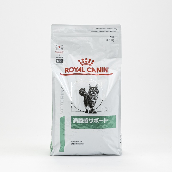 ロイヤルカナン 猫 消化器サポート（可溶性） 4kg ROYAL CANIN