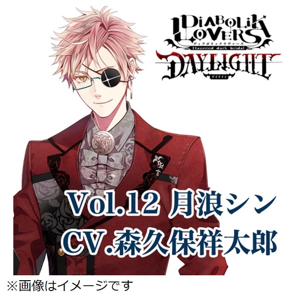 ʥɥCD/ DIABOLIK LOVERS DAYLIGHT Vol12 ϲ CVݾϺ