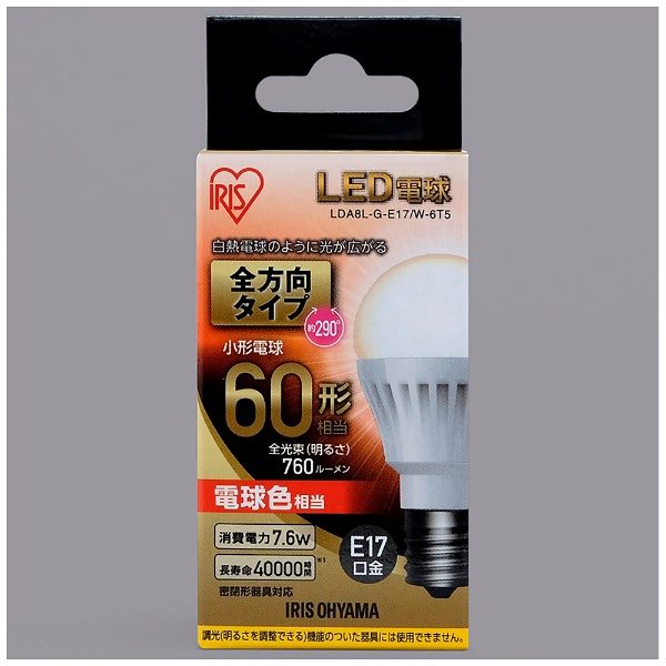 LED電球 E17 全方向 電球色 60形 LDA8L-G-E17/W-6T5 [E17 /一般電球形 