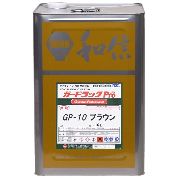 ガードラックプロ ブラウン 16L Washin Paint｜和信ペイント 通販