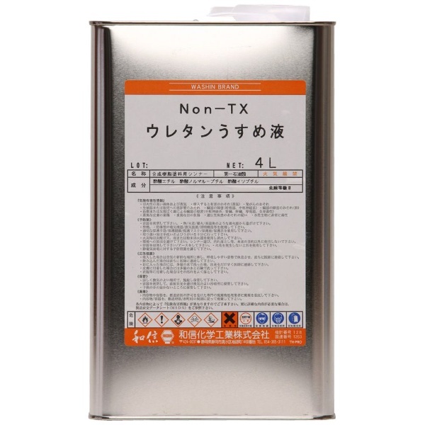 NON-TXウレタンうすめ液 4L Washin Paint｜和信ペイント 通販