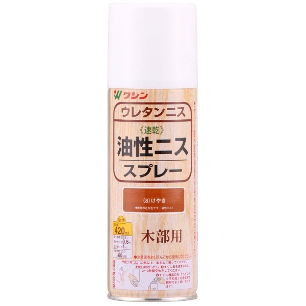 油性ニススプレー けやき 420ml Washin Paint｜和信ペイント 通販 | ビックカメラ.com